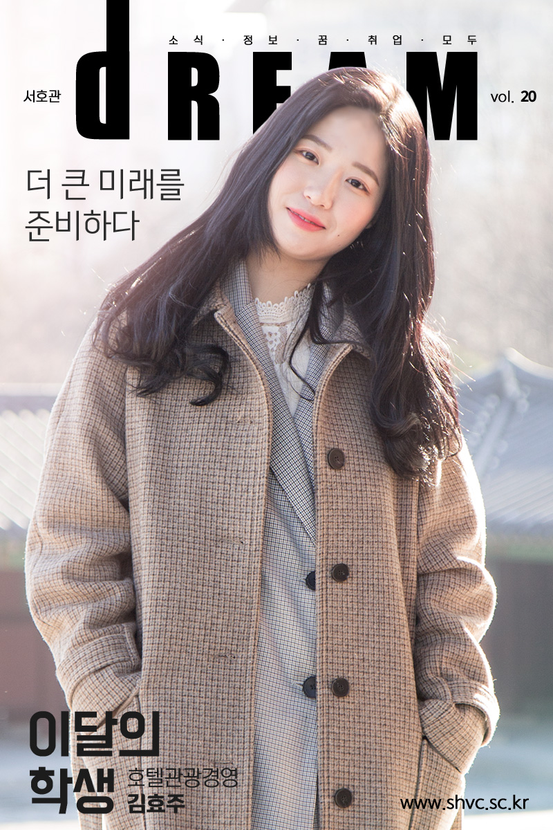 모두드림 No.20 - 01월호